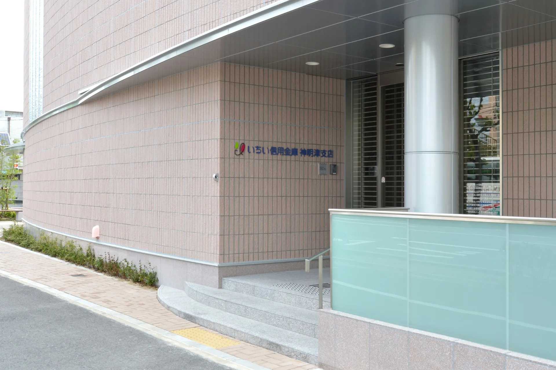 いちい信用金庫 神明津支店